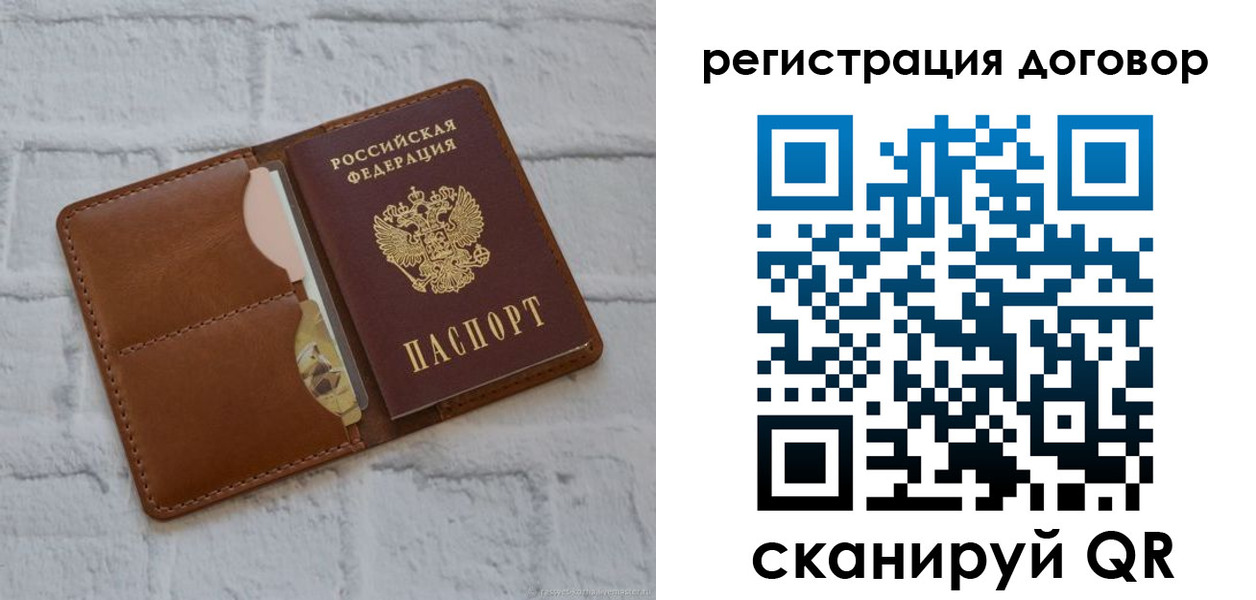 прописка для школы в Кемерово