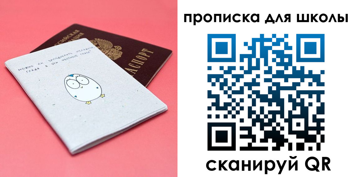 временная регистрация купить в Кемерово