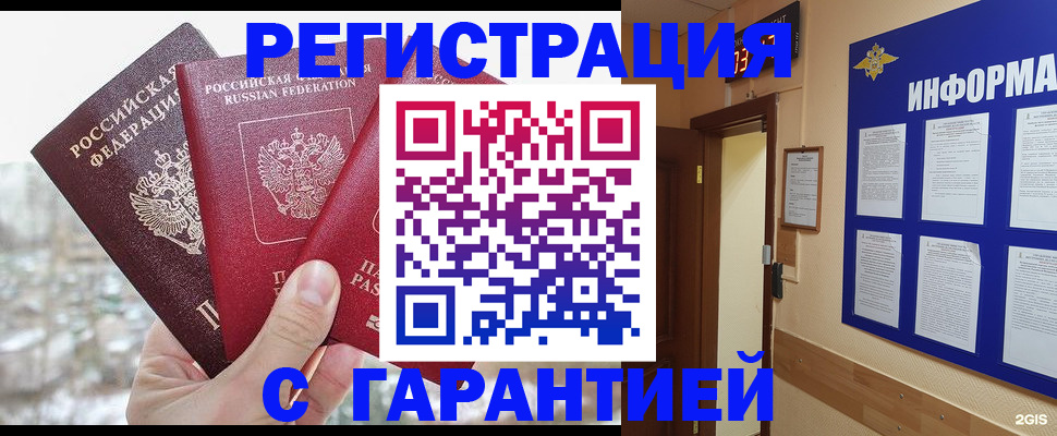 временная регистрация адрес в Кемерово