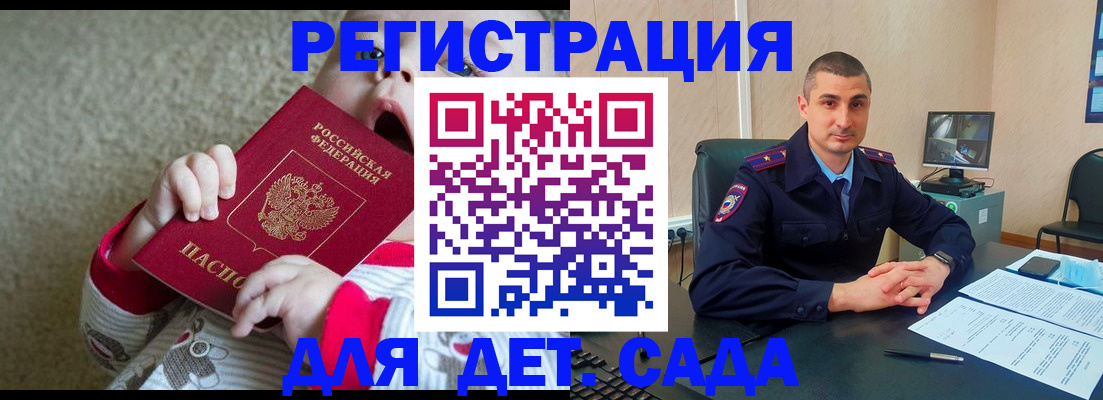 временная прописка в Кемерово