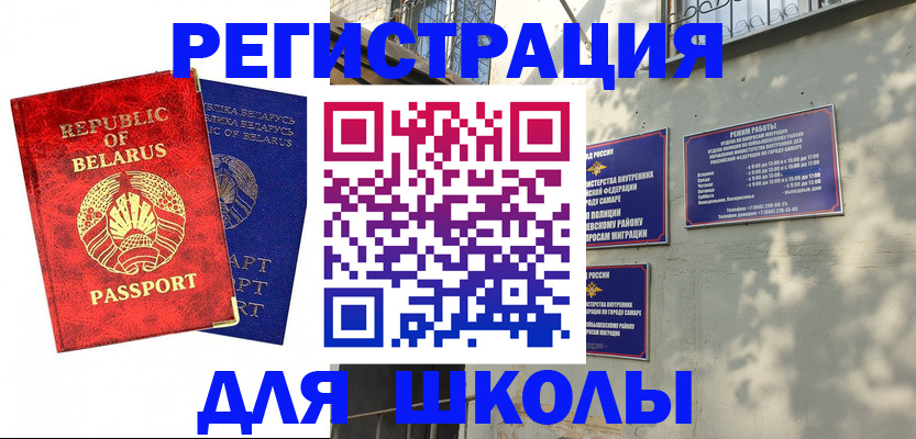 временная регистрация 2025 в Кемерово