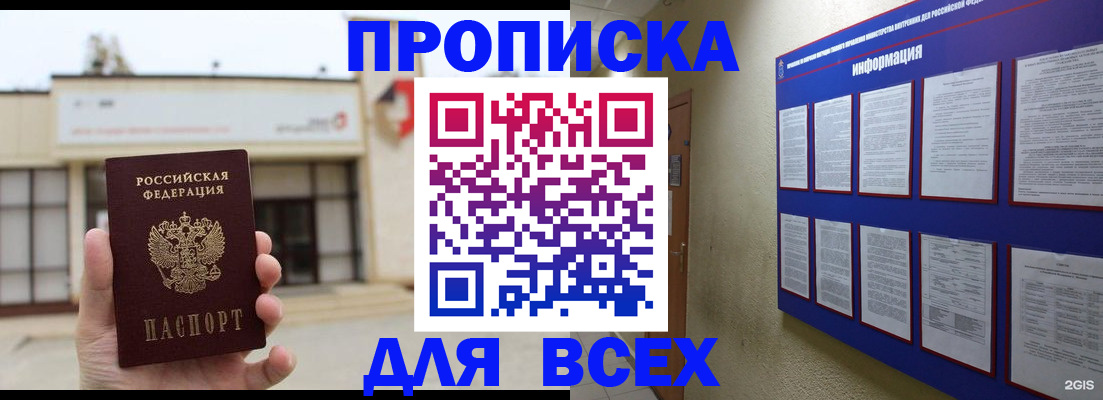 временная регистрация законно в Кемерово