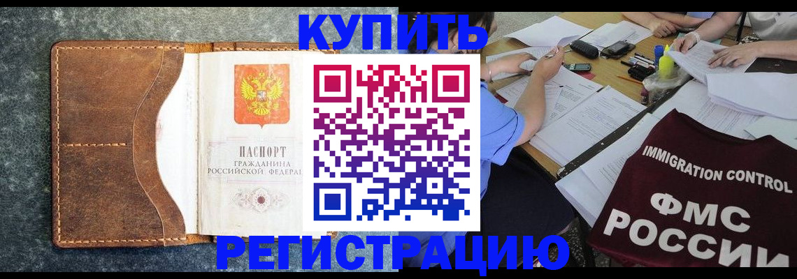 где прописаться в Кемерово