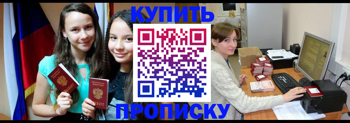 временная регистрация 2025 в Кемерово